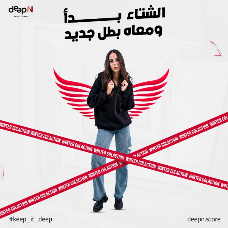 الشتاء بـدأ ومعاه بطل جديد