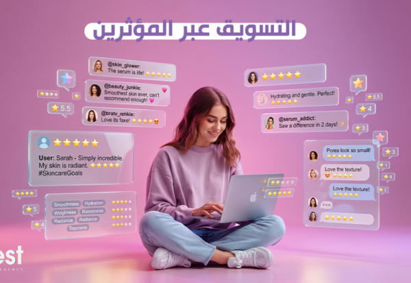 التسويق عبر المؤثرين