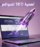 لماذا السيو هو الاستثمار الأفضل لموقعك الإلكتروني؟